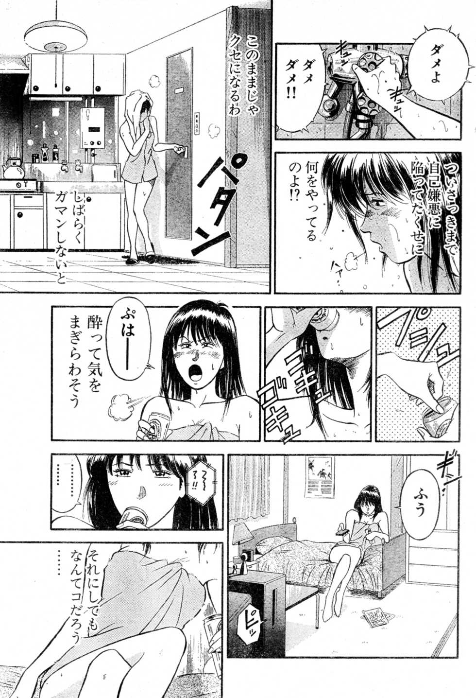 [Ryuichi Hiraoka] Teacher Rijeka novella (Misukori half theater big tits chan May 2002 issue) - Page 5