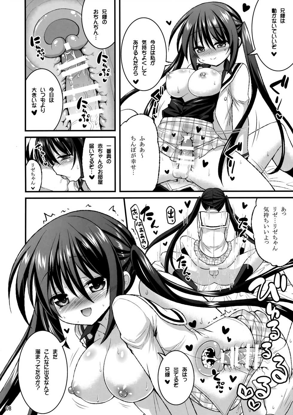 (C89) [Hasemi box (Hasemi Ryo)] Onii-chan Ippai Pyonpyon Sasetageru! - please sex sex sex!!! (Gochuumon wa Usagi desu ka?) - Page 7