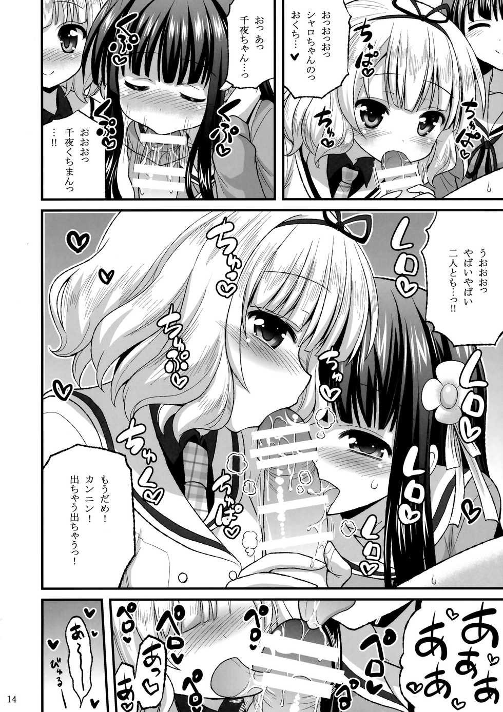 (C89) [Hasemi box (Hasemi Ryo)] Onii-chan Ippai Pyonpyon Sasetageru! - please sex sex sex!!! (Gochuumon wa Usagi desu ka?) - Page 13