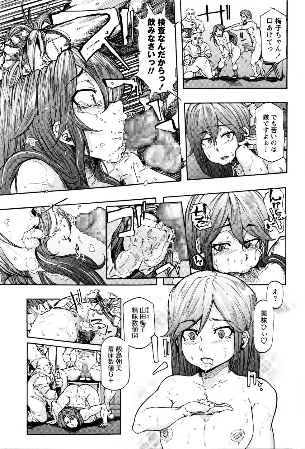COMIC Masyo 2016-02 - Page 14