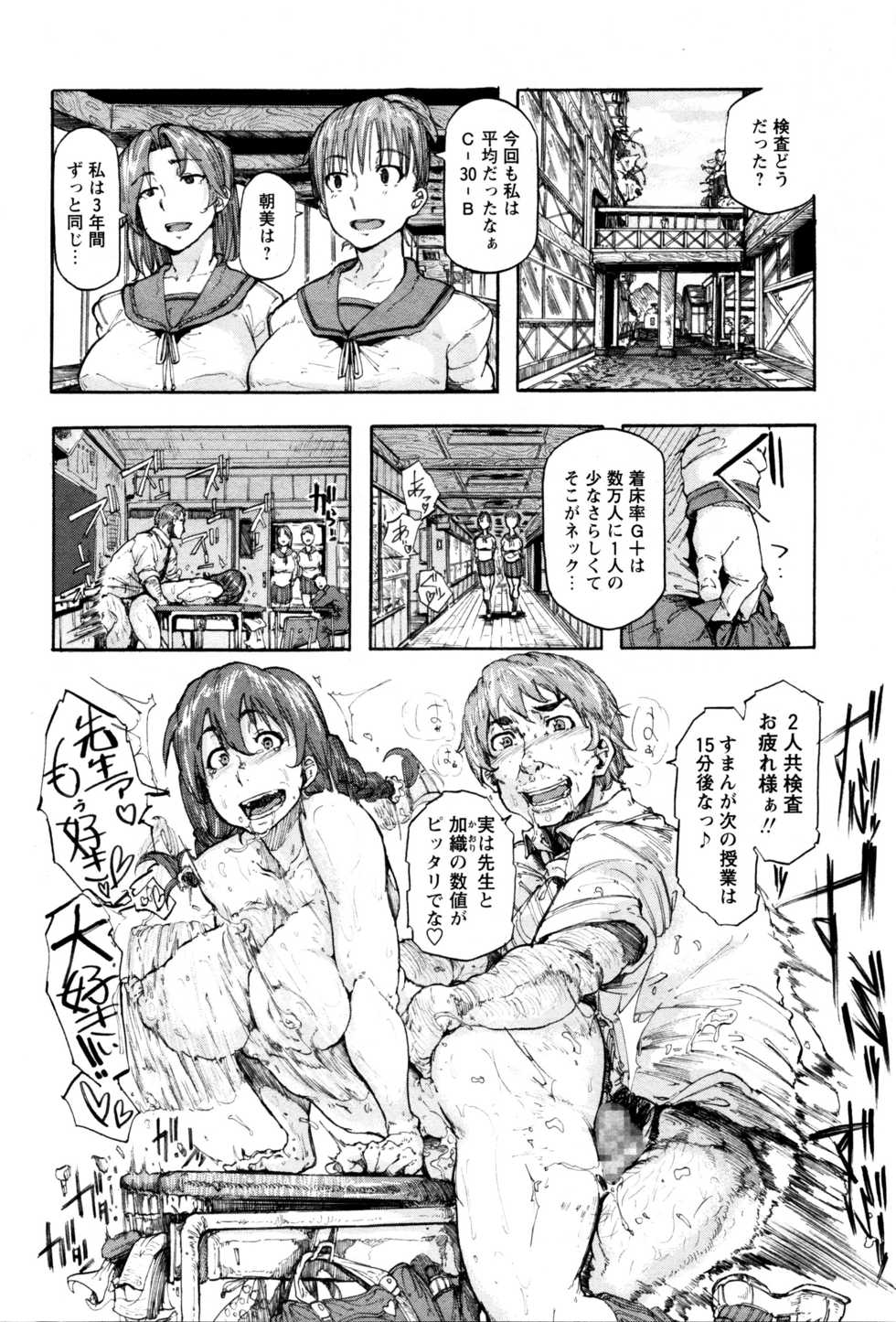 COMIC Masyo 2016-02 - Page 15