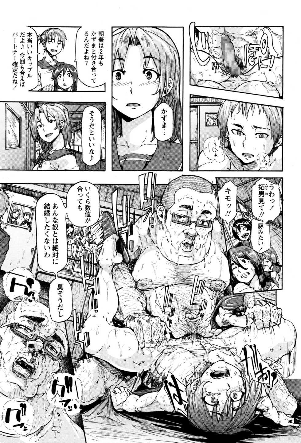 COMIC Masyo 2016-02 - Page 18