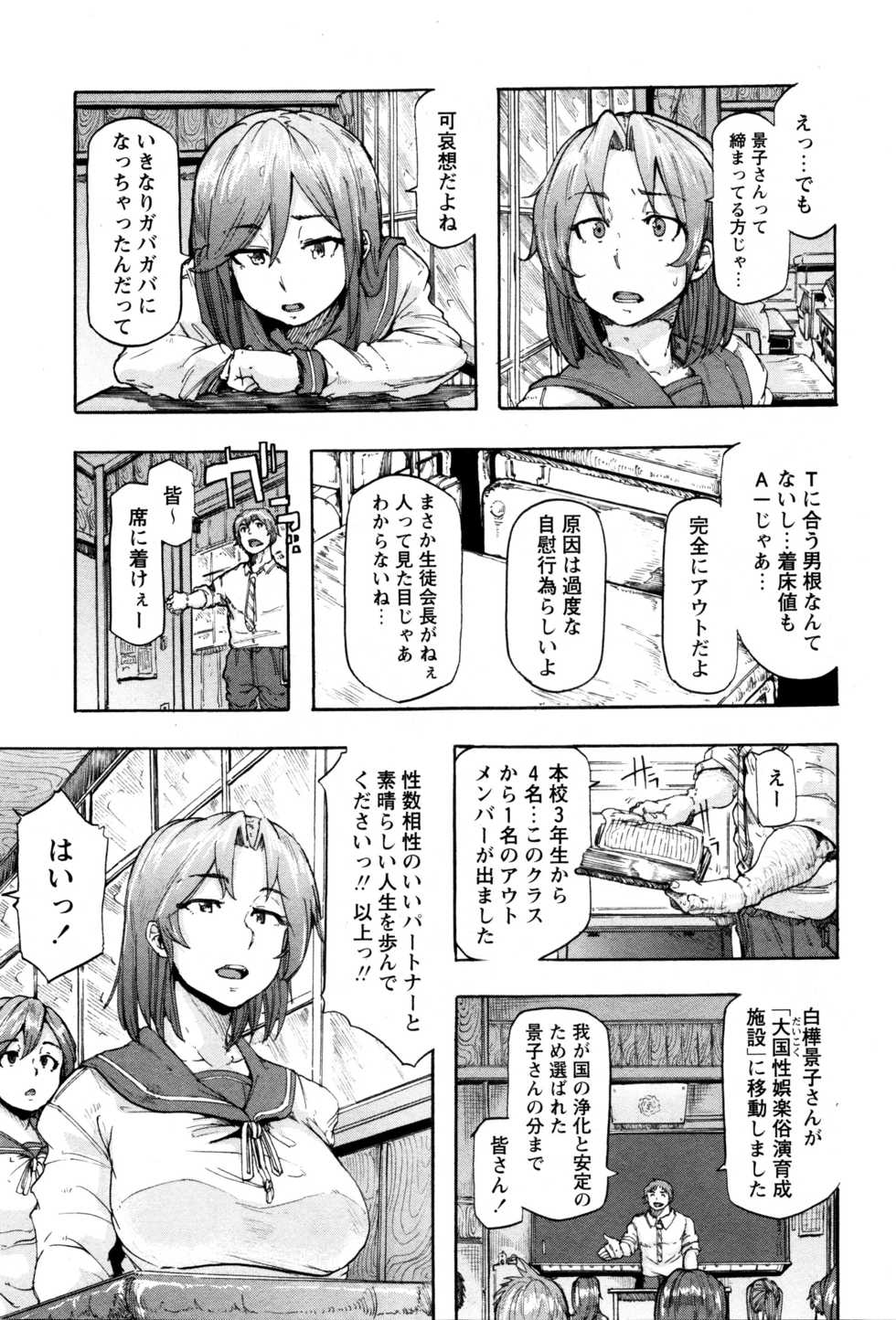 COMIC Masyo 2016-02 - Page 20