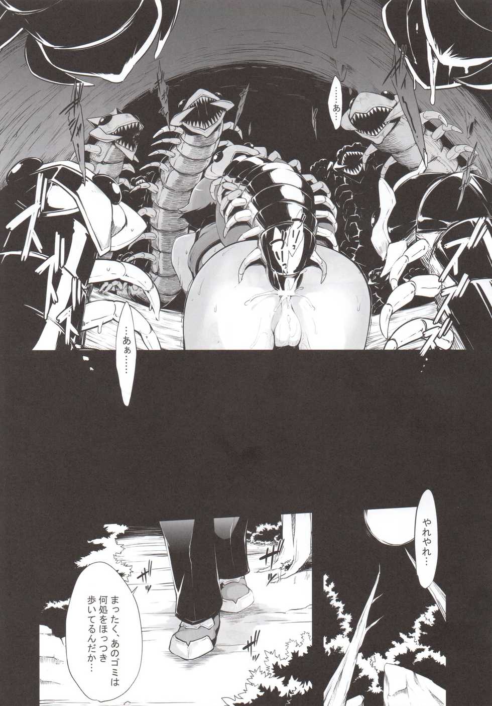 (C89) [IRON GRIMOIRE (SAKULA)] SANCHU (BLAZBLUE) - Page 7