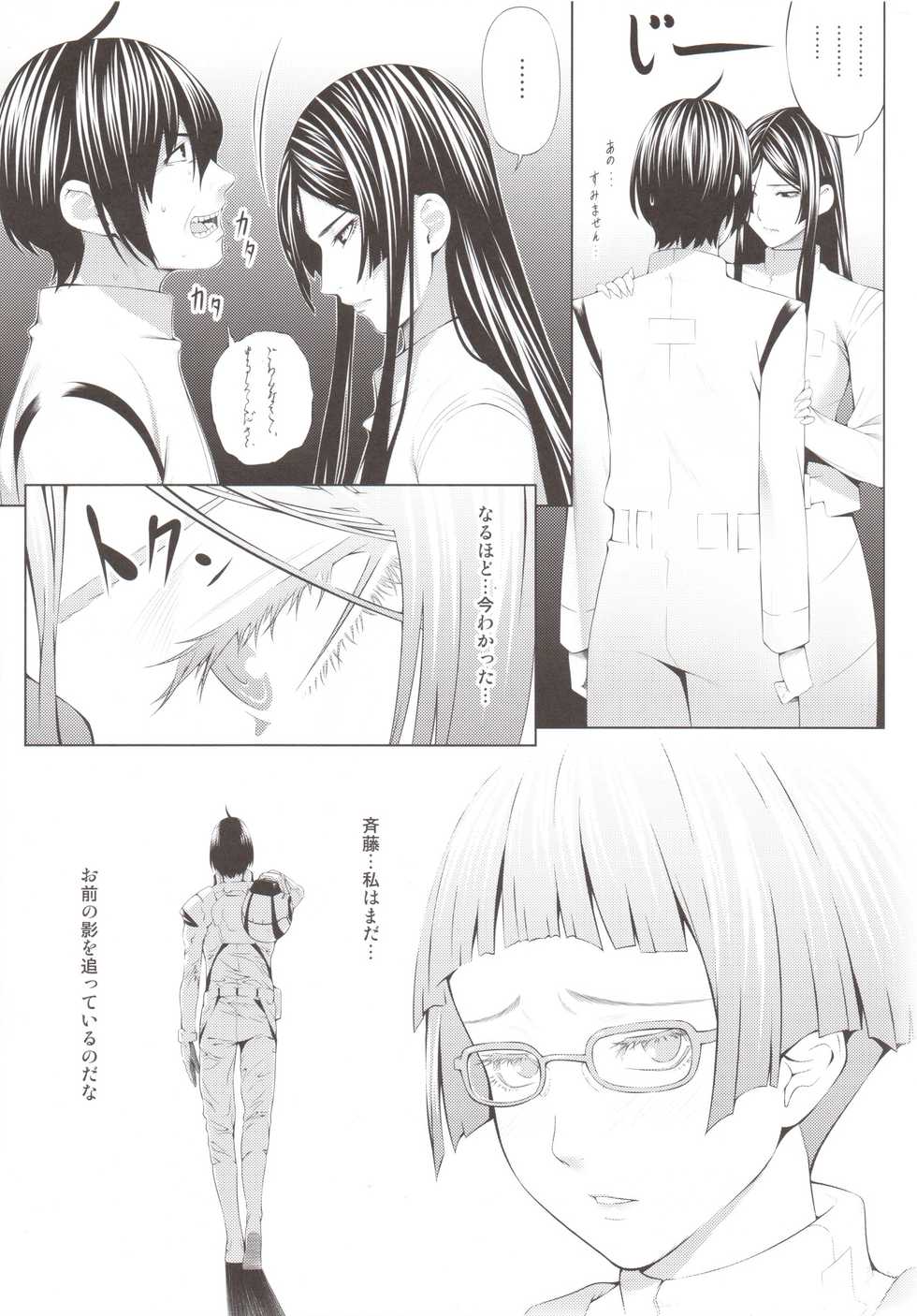 (C89) [Kirin no Chisato (Chisato Kirin)] Kuuhaku no Yonaga (Knights of Sidonia) - Page 8