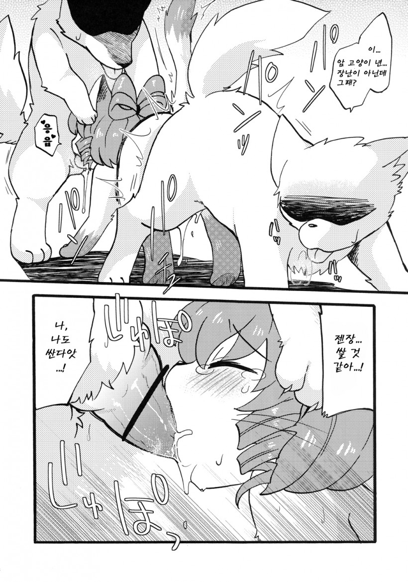 (Fur-st 5) [Colomonyu (Eromame)] Wan Nyan Trap (Touhou Project) [Korean] [뀨뀨꺄꺄] - Page 18