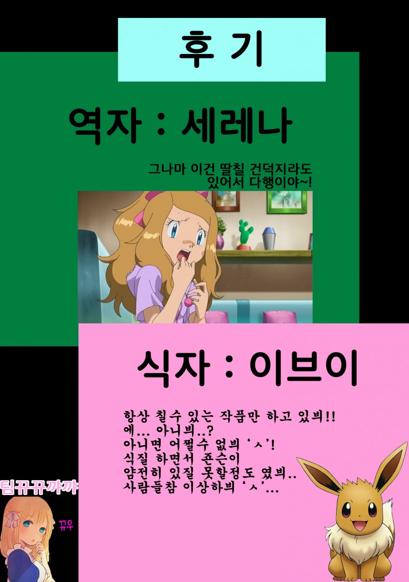 (Fur-st 5) [Colomonyu (Eromame)] Wan Nyan Trap (Touhou Project) [Korean] [뀨뀨꺄꺄] - Page 28