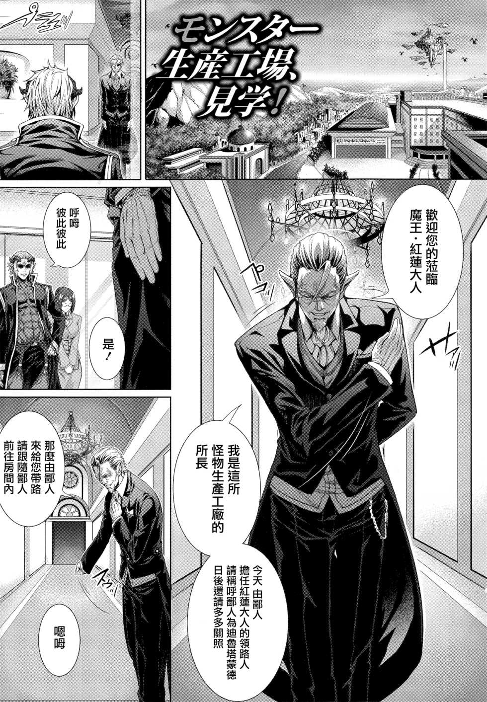 [Zucchini] Ishu Kangoku [Chinese] [無邪気漢化組] - Page 32