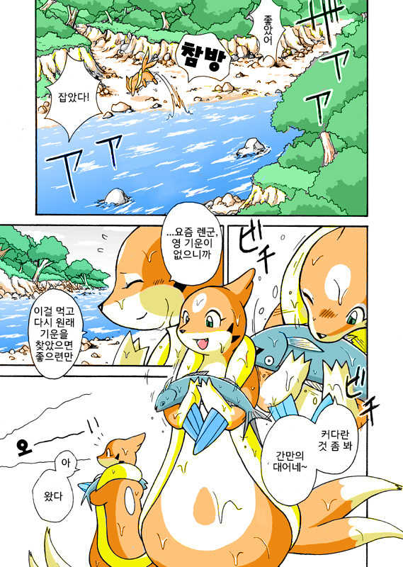 [Mikaduki Karasu] Kekka Yokereba Subete Yoshi | All's well that ends well! (Pokémon) [Korean] [뀨뀨꺄꺄] - Page 2