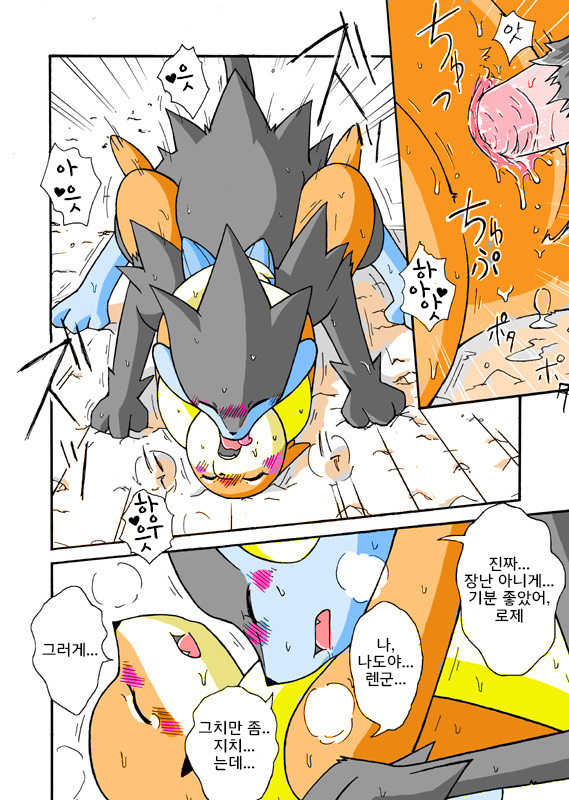 [Mikaduki Karasu] Kekka Yokereba Subete Yoshi | All's well that ends well! (Pokémon) [Korean] [뀨뀨꺄꺄] - Page 17