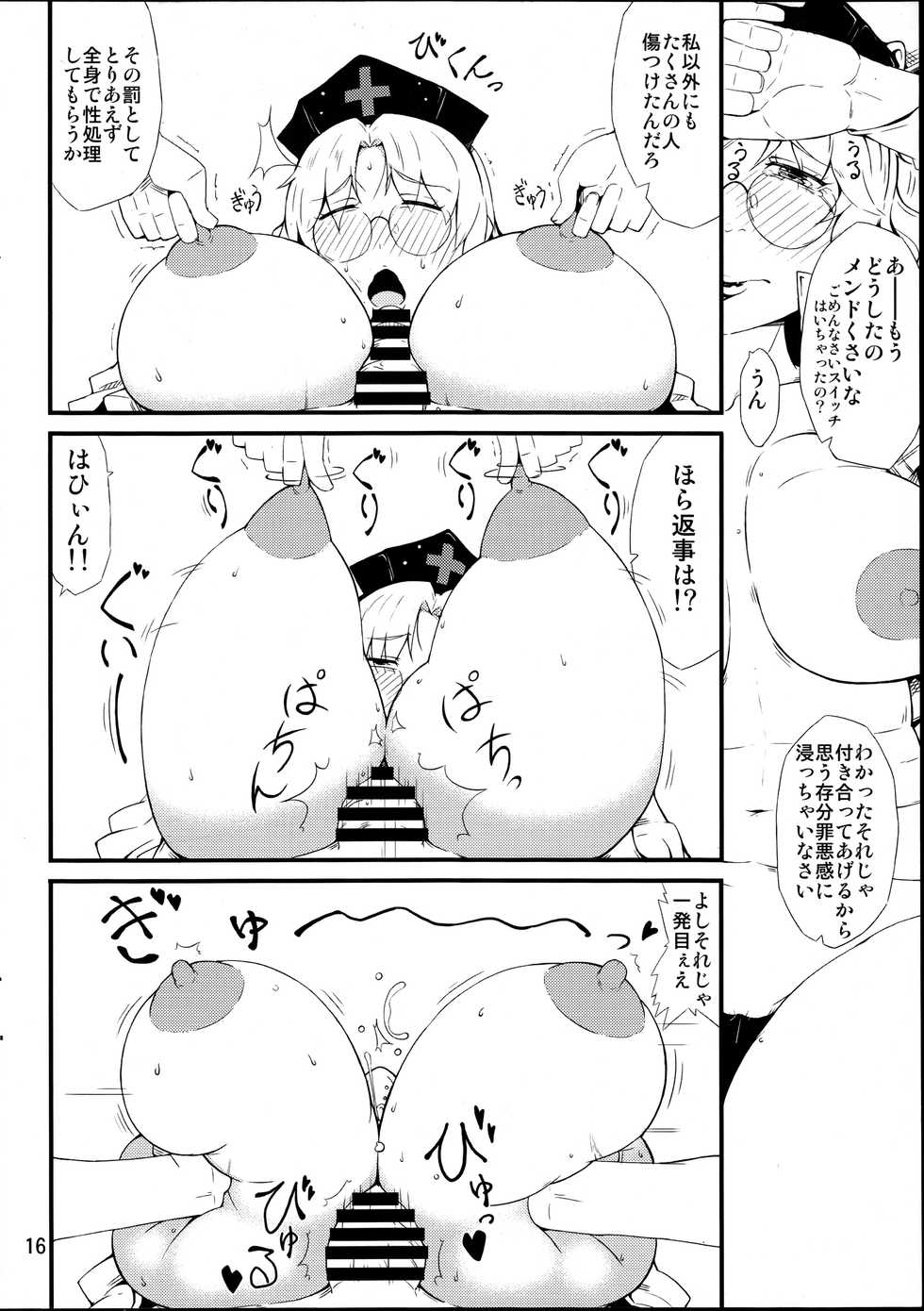 (C88) [Moeru Gomi (Ogata Hiro)] Kinjite (Touhou Project) - Page 15