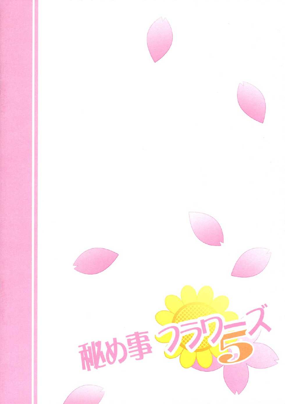 (COMIC1☆7) [Purimomo (Goyac)] Himegoto Flowers 5 | Secret Flowers 5 (YuruYuri) [Spanish] {INY} - Page 26