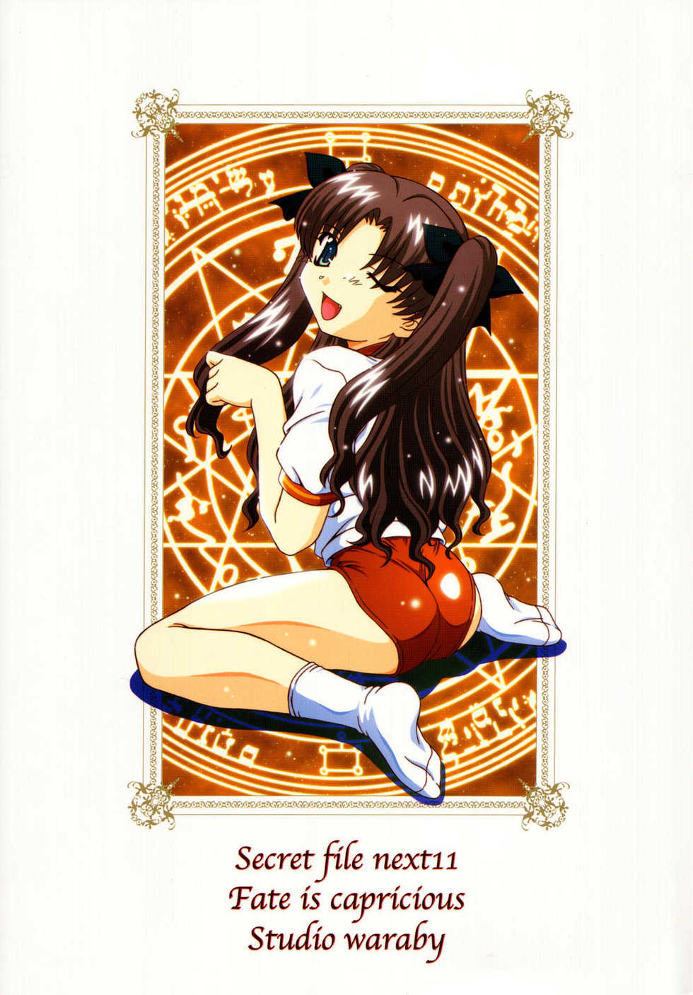 (C67) [Studio Wallaby (Takana Yu-ki)] SECRET FILE NEXT 11 - Fate is capricious (Fate/stay night) [English] [CGrascal] - Page 34