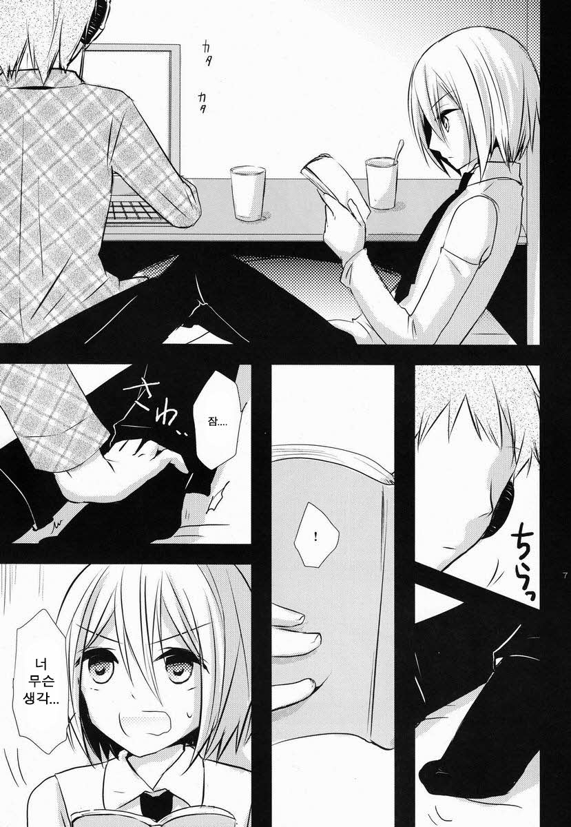 (C82) [Esc. (Haru)] Kyou-kun to Misshitsu Date (Cardfight!! Vanguard) [Korean] - Page 6
