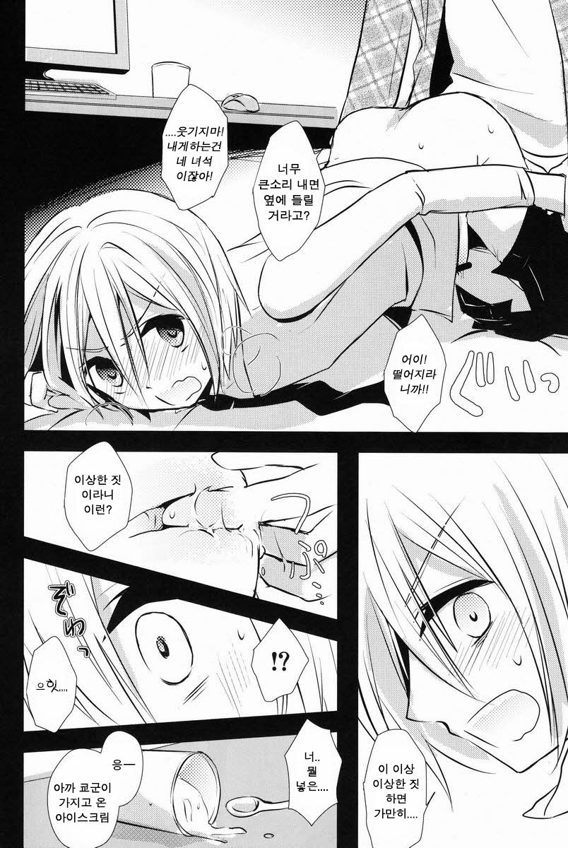 (C82) [Esc. (Haru)] Kyou-kun to Misshitsu Date (Cardfight!! Vanguard) [Korean] - Page 13