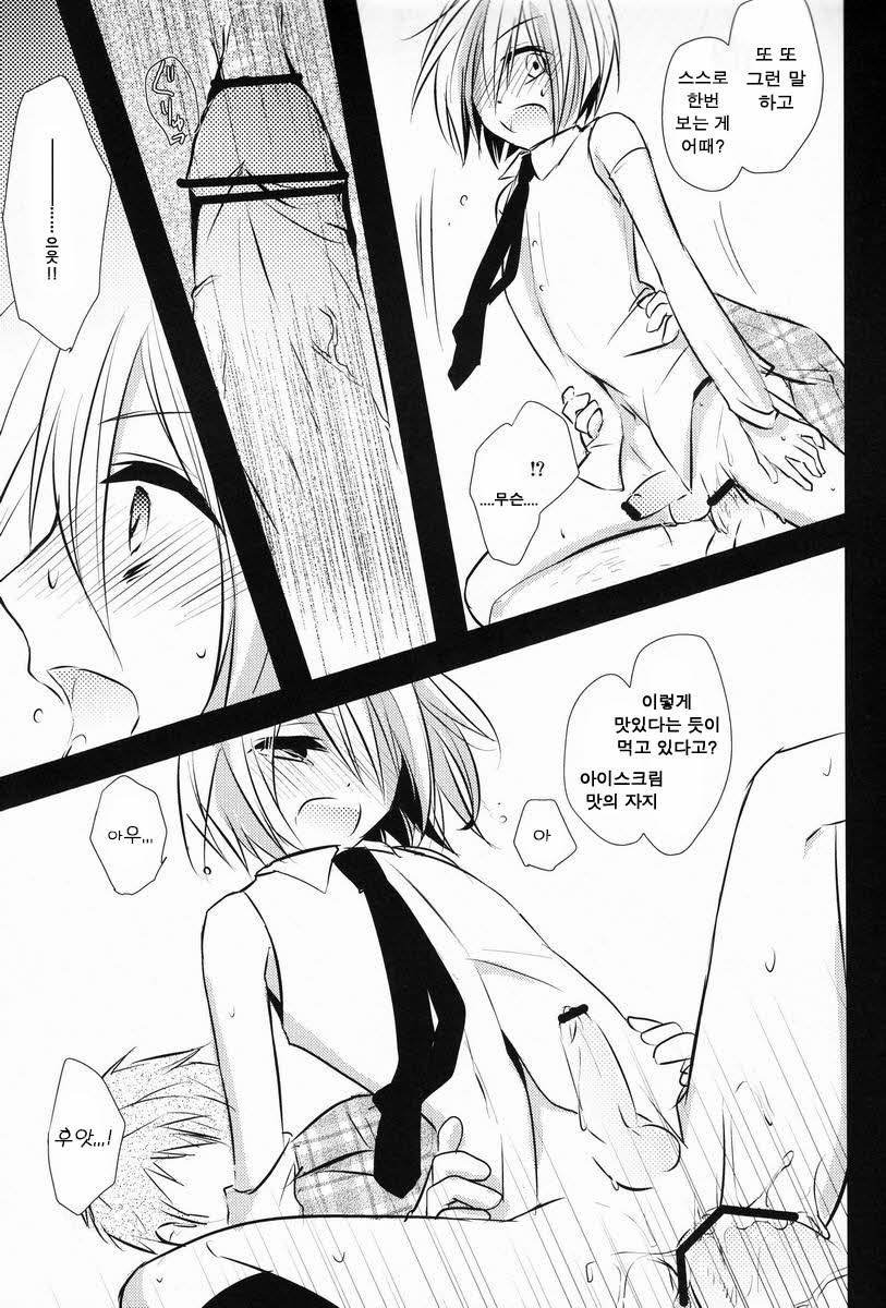 (C82) [Esc. (Haru)] Kyou-kun to Misshitsu Date (Cardfight!! Vanguard) [Korean] - Page 18