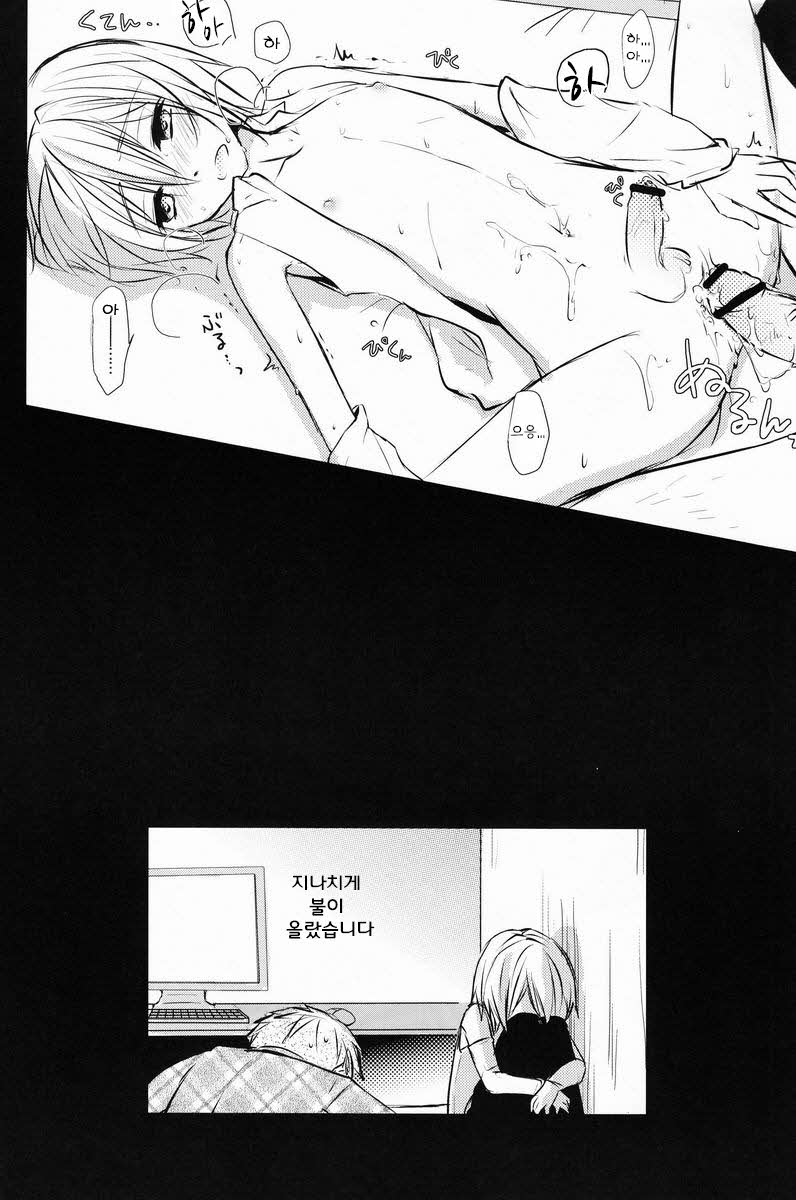 (C82) [Esc. (Haru)] Kyou-kun to Misshitsu Date (Cardfight!! Vanguard) [Korean] - Page 23