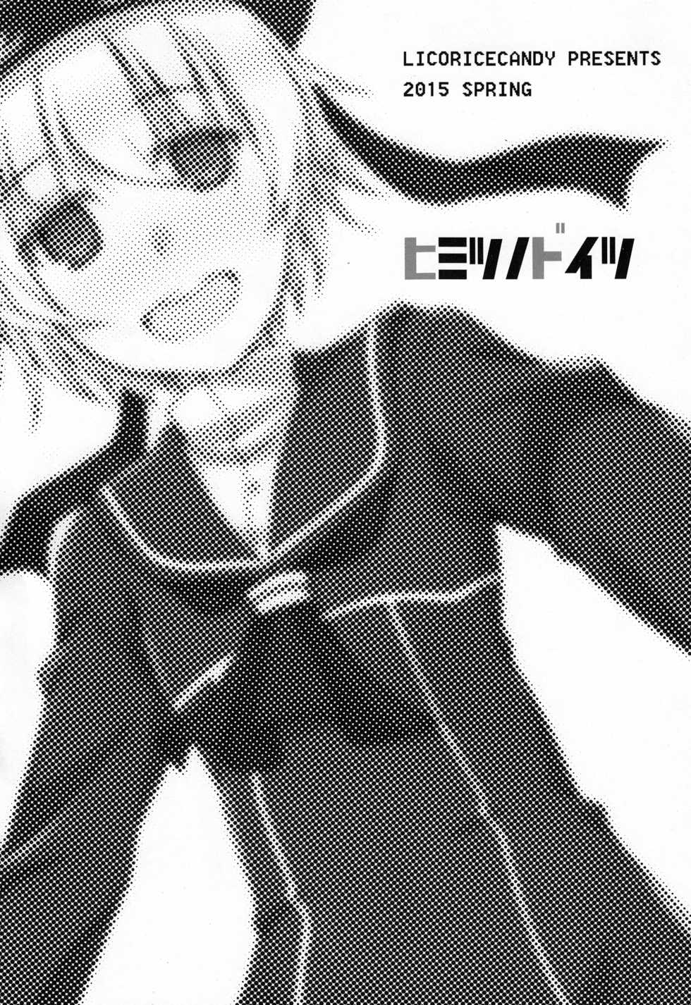 (Umi Yukaba 3) [Licorice Candy (Kuroama)] Himitsu no Doitsu (Kantai Collection -KanColle-) - Page 2