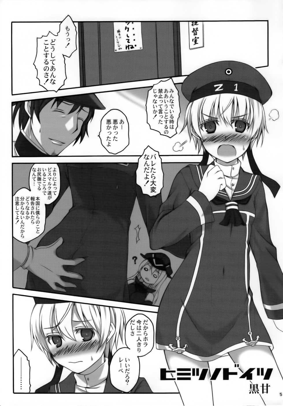 (Umi Yukaba 3) [Licorice Candy (Kuroama)] Himitsu no Doitsu (Kantai Collection -KanColle-) - Page 4