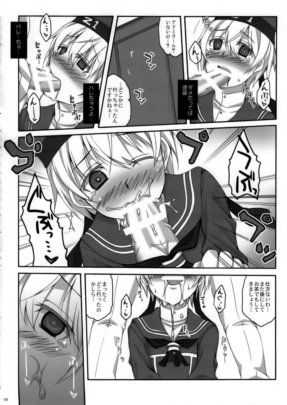 (Umi Yukaba 3) [Licorice Candy (Kuroama)] Himitsu no Doitsu (Kantai Collection -KanColle-) - Page 9