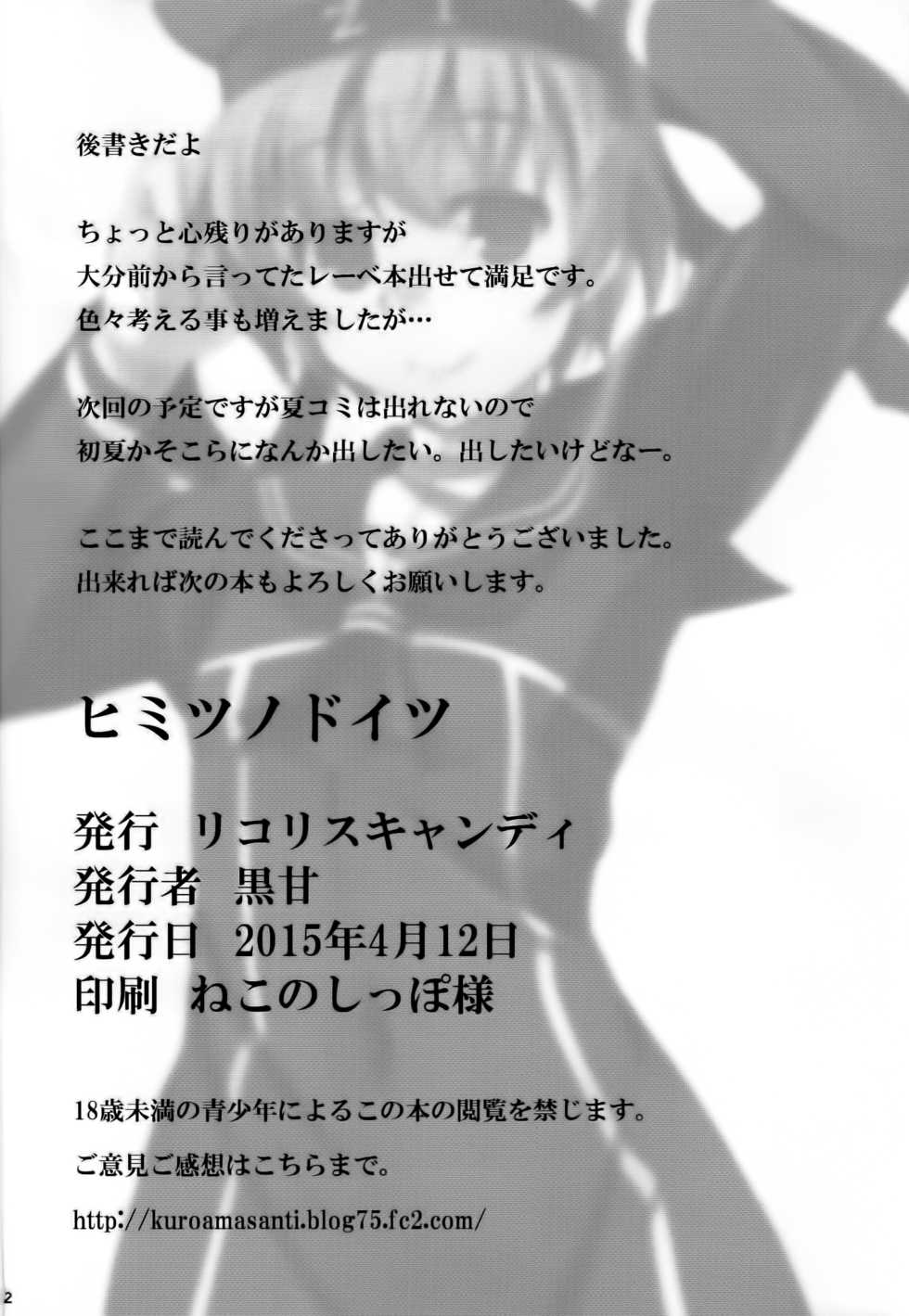 (Umi Yukaba 3) [Licorice Candy (Kuroama)] Himitsu no Doitsu (Kantai Collection -KanColle-) - Page 21