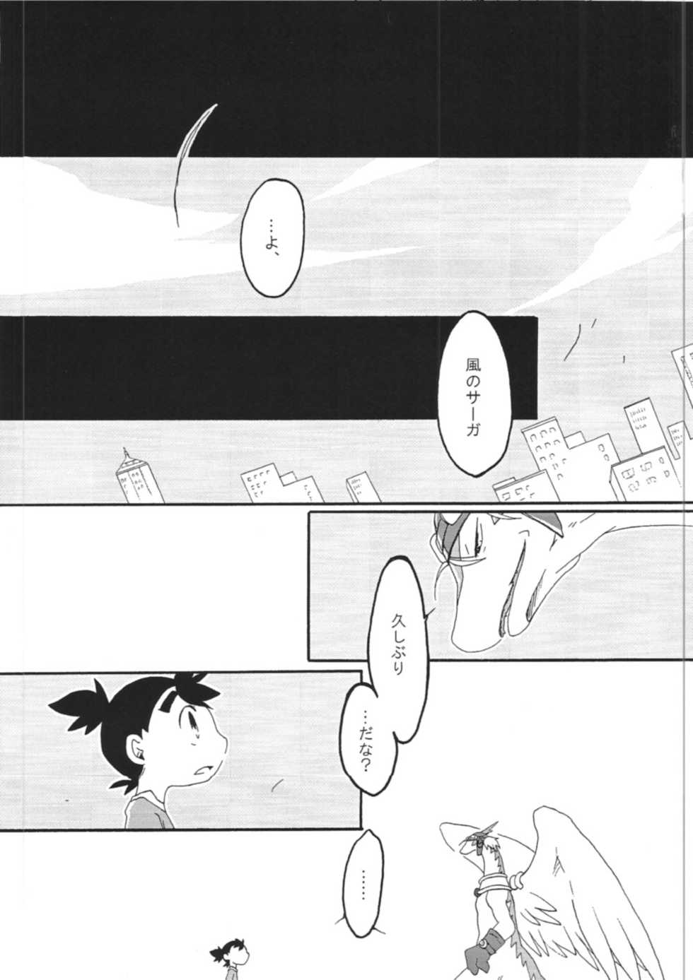 [Kimidori (Harumati Ituko)] Blue drip (Legendz: Tale of the Dragon Kings) - Page 34