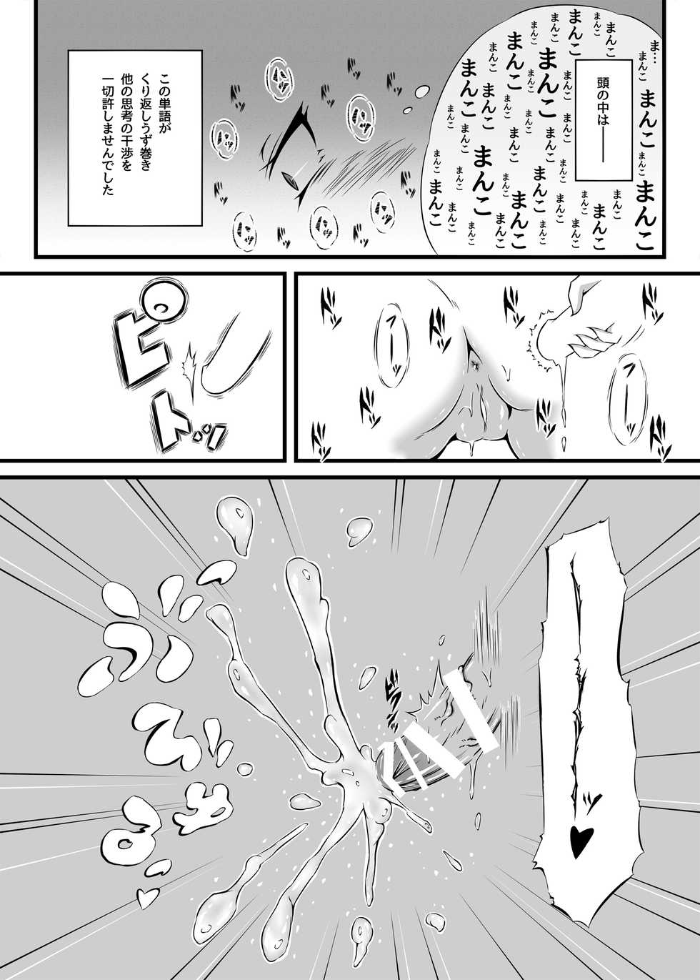 [Kokochikyuu (Mutsu)] Kirie Fever (Himouto! Umaru-chan) [Digital] - Page 15