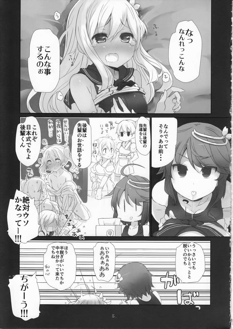 (C88) [NEW. (shin)] Sanso Gyorai desu tte! (Kantai Collection -KanColle-) - Page 6