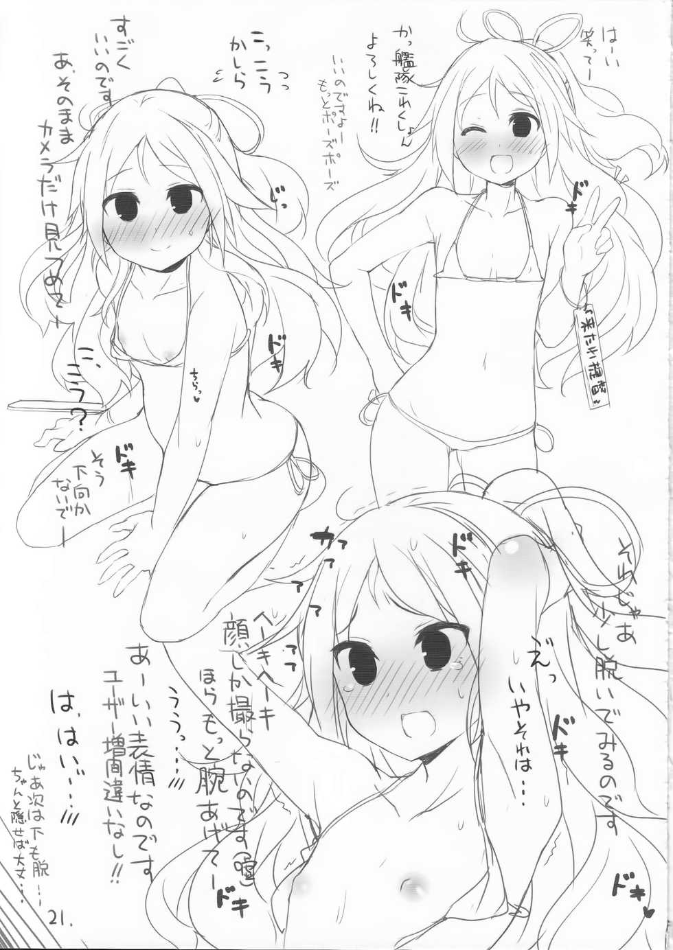 (C88) [NEW. (shin)] Sanso Gyorai desu tte! (Kantai Collection -KanColle-) - Page 22