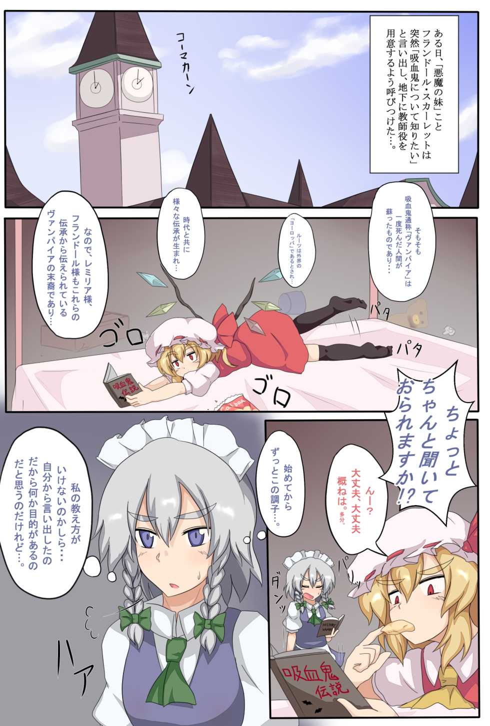 [Zensuu Hakai Kensa (Black)] Sokuochi Forbidden Magic (Touhou Project) [Digital] - Page 2