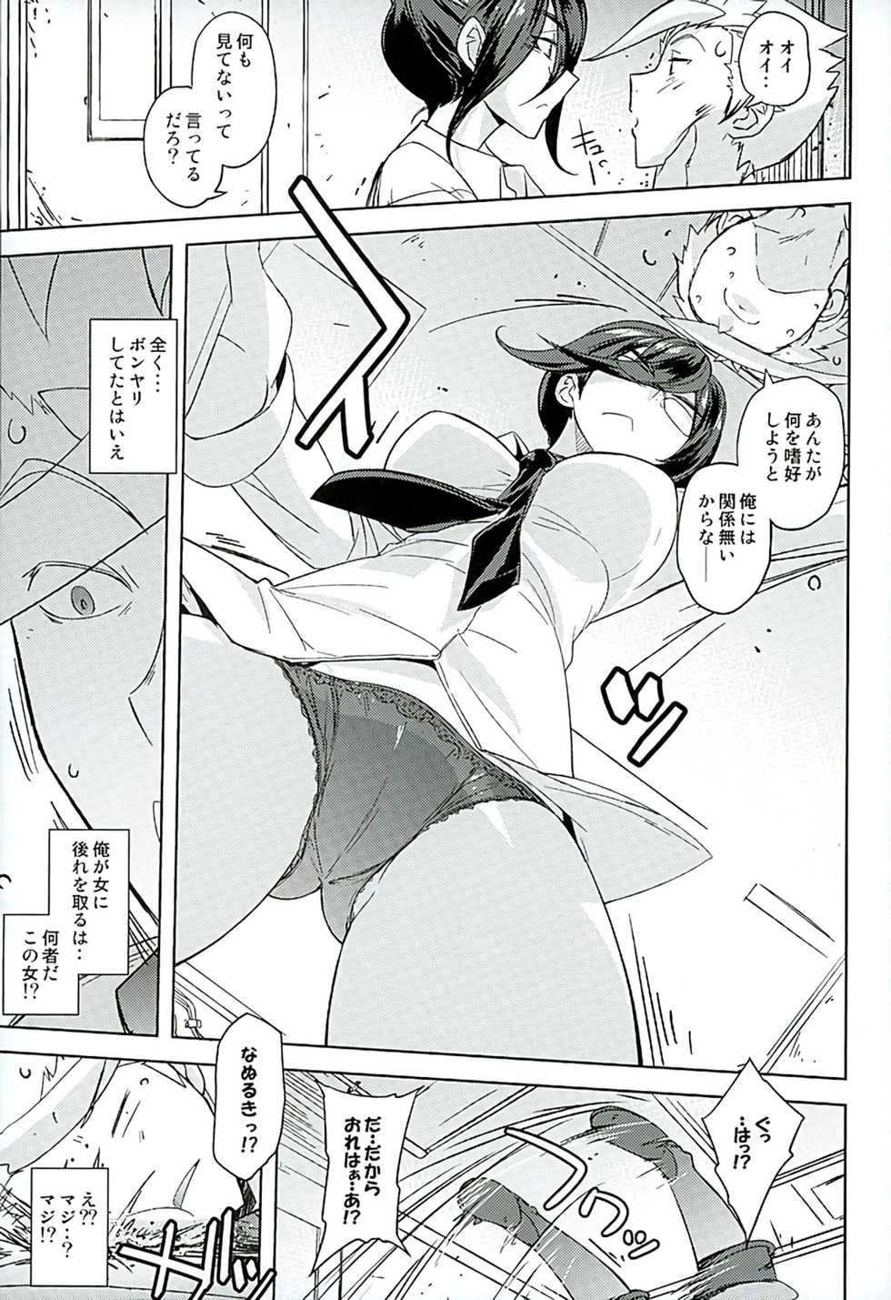 (C89) [Poyopacho (UmiUshi)] Poyopacho 231 (Mobile Suit Gundam Tekketsu no Orphans) - Page 5