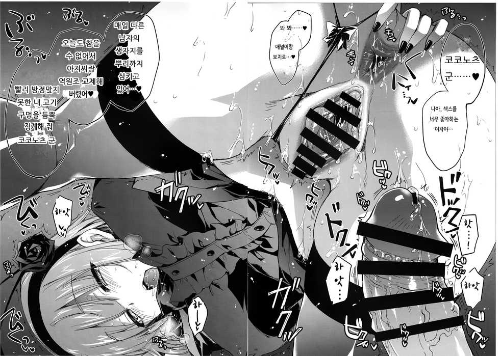 (C89) [Alemateorema (Kobayashi Youkoh)] GARIGARI77 (Dagashi Kashi) [Korean] - Page 6