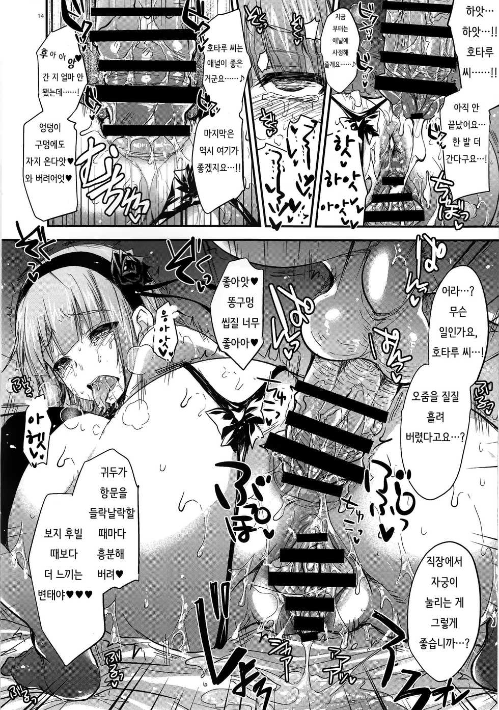 (C89) [Alemateorema (Kobayashi Youkoh)] GARIGARI77 (Dagashi Kashi) [Korean] - Page 9