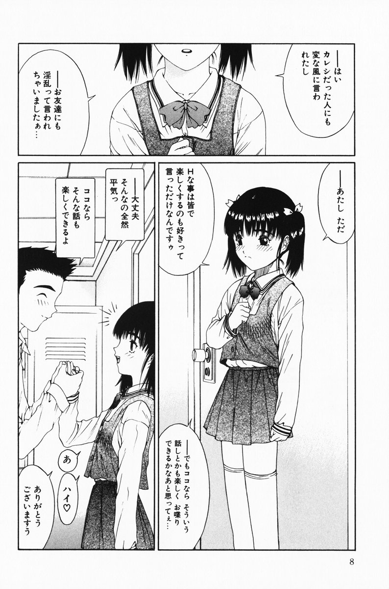[Sarada Masaki] Hecchara - Page 8