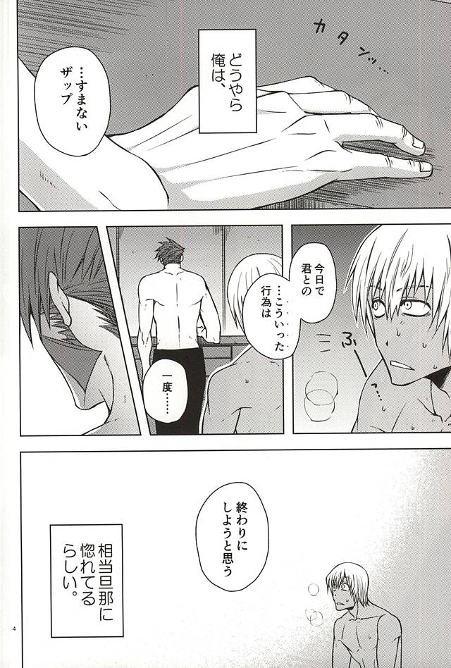 (Ikai Toshi no Arukikata 2) [Natural Highs (Yuu)] MORE THAN ANYONE (Kekkai Sensen) - Page 2