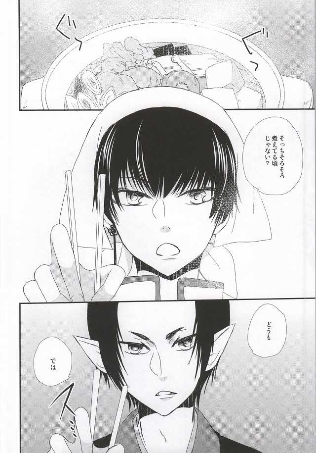 (Jigoku no Tomoshibi Go) [Bambri! (Isobe)] Hatsukoi wa, Minoranai Monoda to Shitte Iru (Hoozuki no Reitetsu) - Page 3