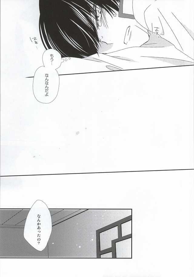 (Jigoku no Tomoshibi Go) [Bambri! (Isobe)] Hatsukoi wa, Minoranai Monoda to Shitte Iru (Hoozuki no Reitetsu) - Page 20