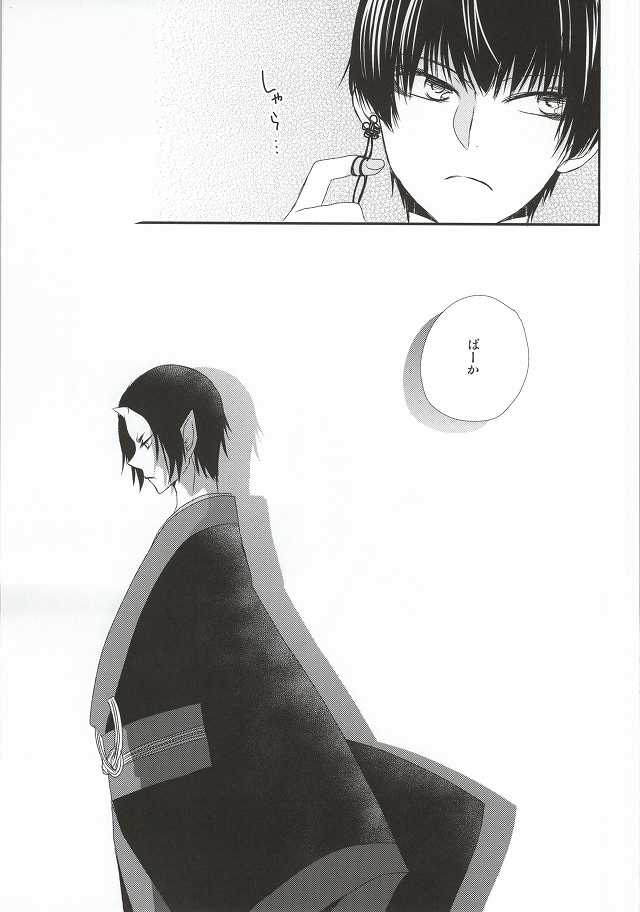 (Jigoku no Tomoshibi Go) [Bambri! (Isobe)] Hatsukoi wa, Minoranai Monoda to Shitte Iru (Hoozuki no Reitetsu) - Page 26