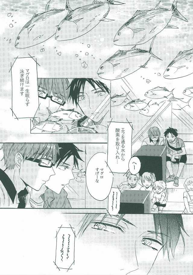 (C86) [hn (Nanabishi Hiro)] happy smooch day (Kuroko no Basuke) - Page 10