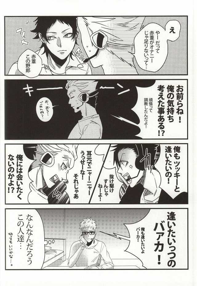 (C87) [APOLLO (JIRO)] Kiken Shingou Side:Yellow (Haikyuu!!) - Page 3
