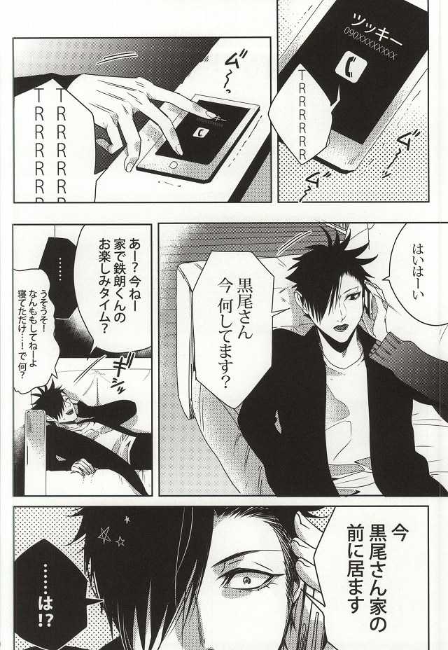 (C87) [APOLLO (JIRO)] Kiken Shingou Side:Yellow (Haikyuu!!) - Page 7