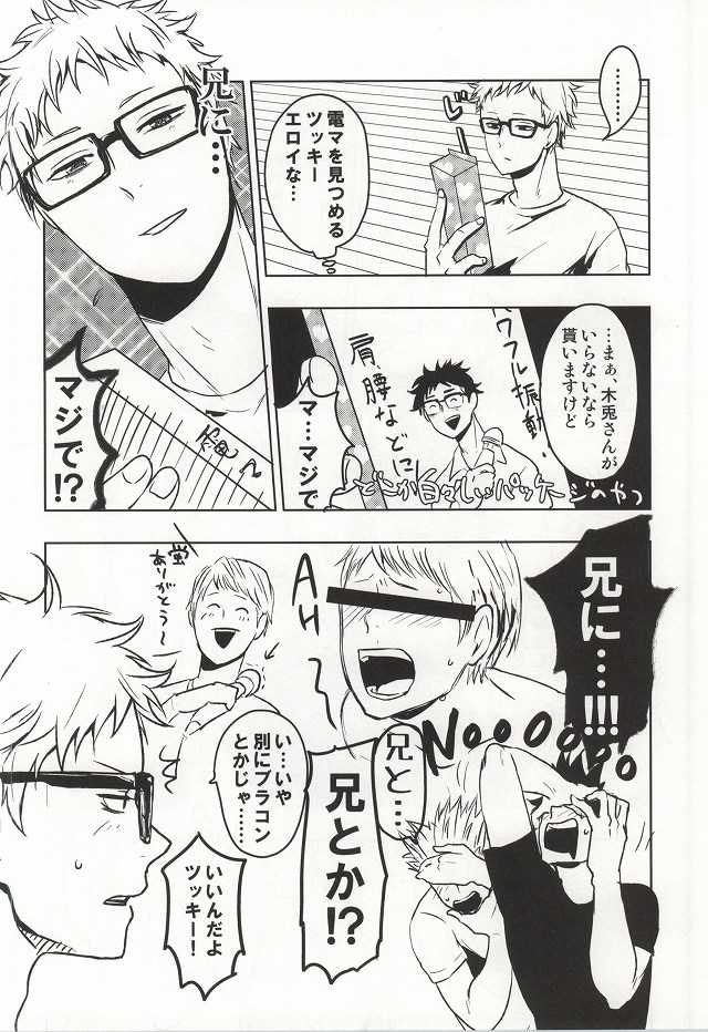 (SPARK9) [DOTDUCK (Haru)] Mada Hayai n Janai no (Haikyuu!!) - Page 5