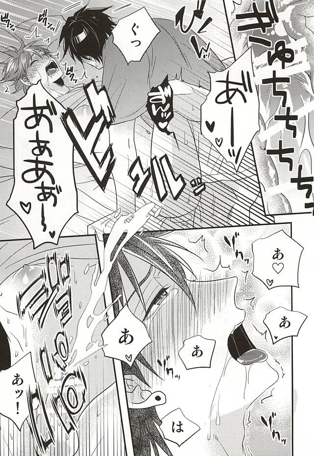 (SPARK10) [AFV (Sui)] Koko ni Itarite (Kuroko no Basuke) - Page 20