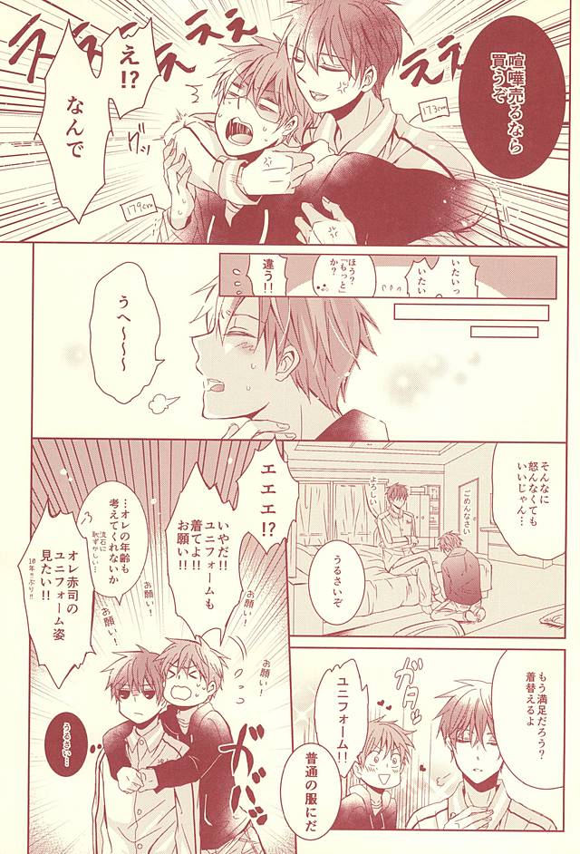 (SUPER24) [Fasss (Hisa)] Sutanrii (Kuroko no Basuke) - Page 10