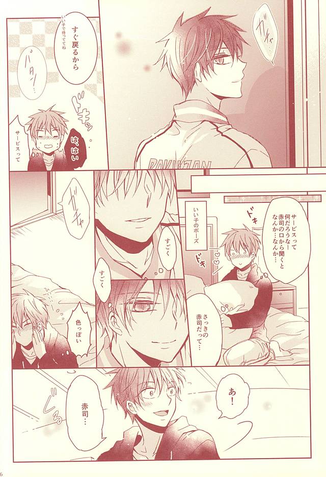 (SUPER24) [Fasss (Hisa)] Sutanrii (Kuroko no Basuke) - Page 13