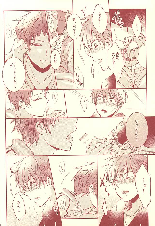 (SUPER24) [Fasss (Hisa)] Sutanrii (Kuroko no Basuke) - Page 23