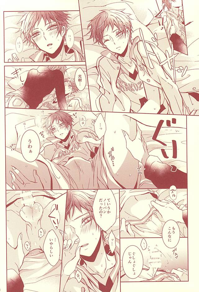(SUPER24) [Fasss (Hisa)] Sutanrii (Kuroko no Basuke) - Page 31