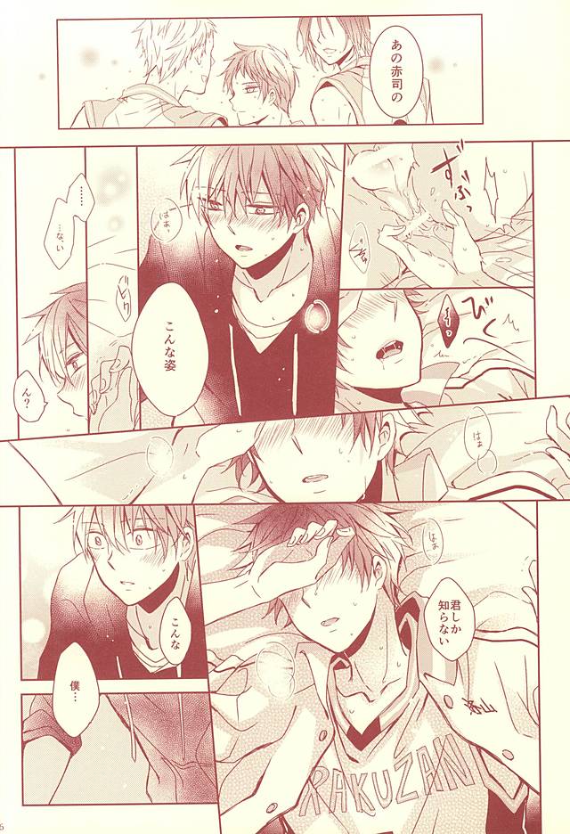 (SUPER24) [Fasss (Hisa)] Sutanrii (Kuroko no Basuke) - Page 33