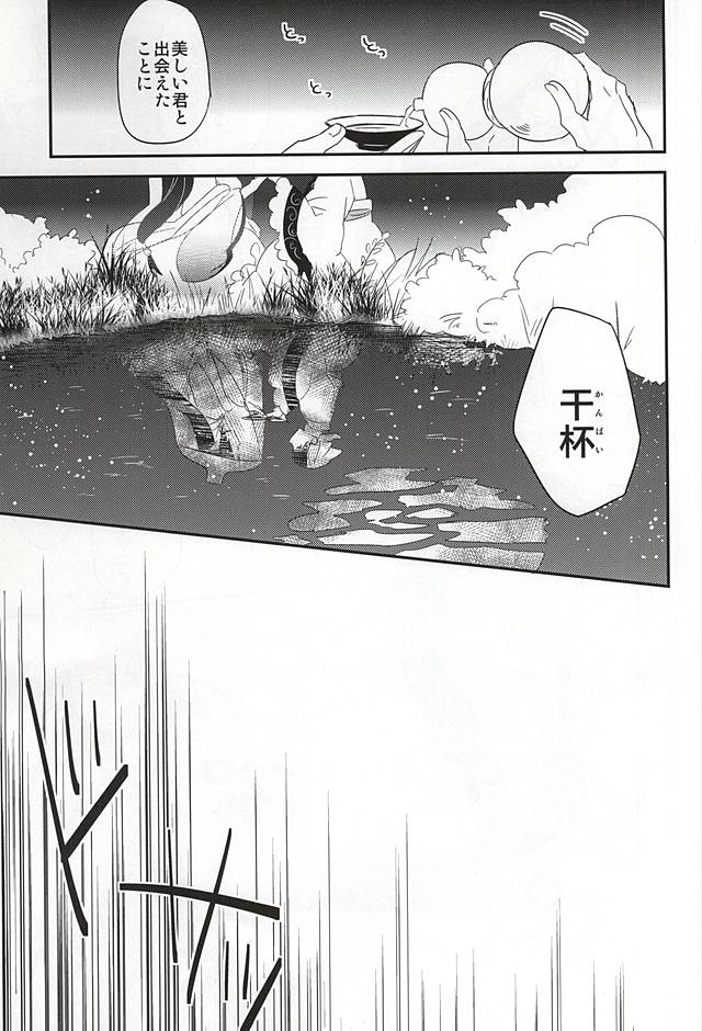 (Jigoku no Tomoshibi 6) [DUMMY.N (Nemusugiruko)] Sake to Koi ni Nomareru Bekarazu. (Hoozuki no Reitetsu) - Page 18