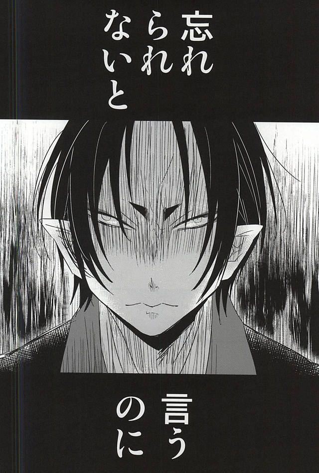 (Jigoku no Tomoshibi 6) [DUMMY.N (Nemusugiruko)] Sake to Koi ni Nomareru Bekarazu. (Hoozuki no Reitetsu) - Page 35